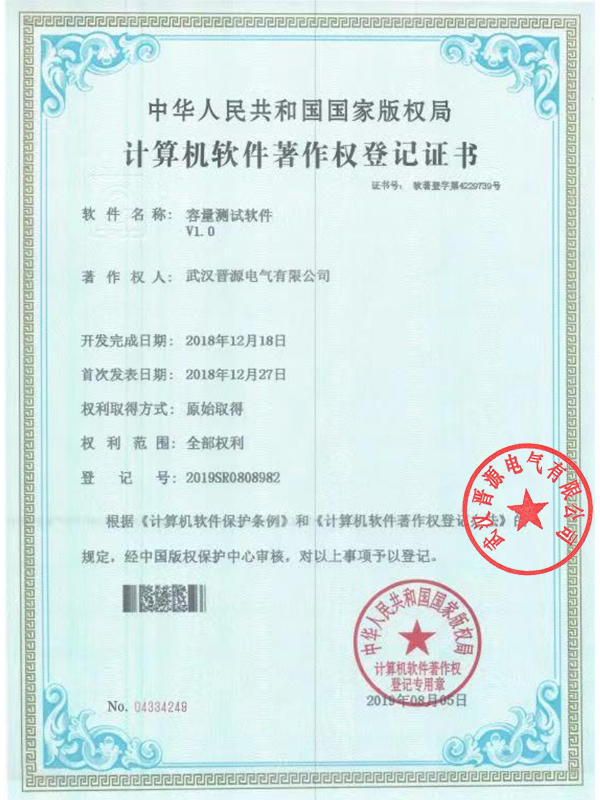 Computer Software Certificate-3