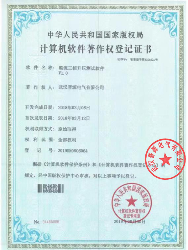 Computer Software Certificate-7