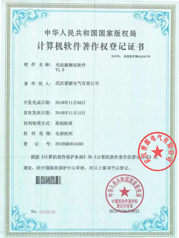 Computer Software Certificate-2